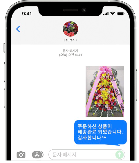 벨라노떼웨딩 화환 배송 완료 사진 전송